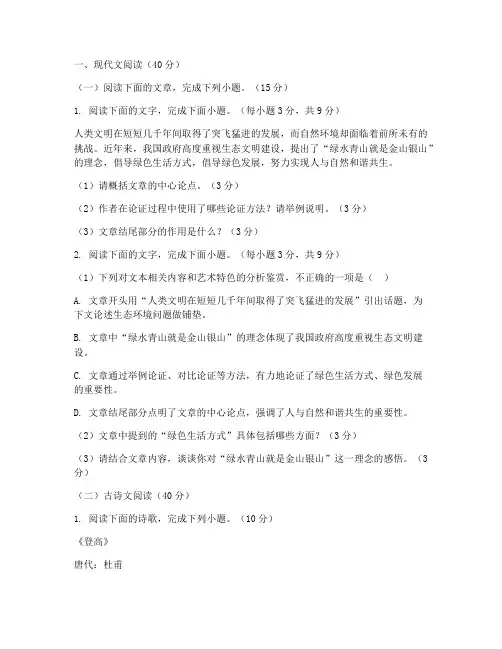 高考语文第二次模拟考试卷