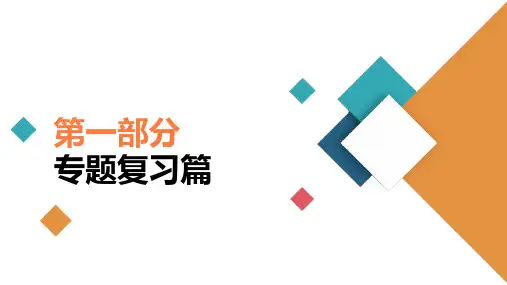 2021届高考物理(75分钟版)二轮复习课件：专题一第2讲力与直线运动