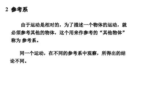 质点的运动学方程