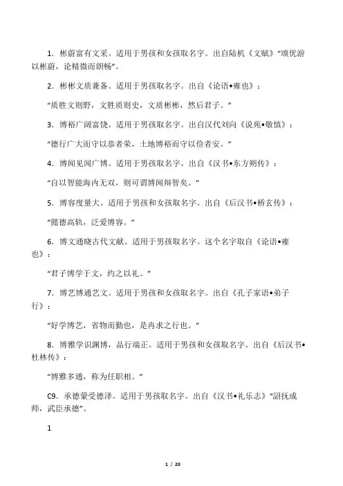 160个好听又有寓意的名字