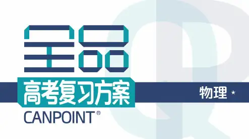 增分微课 圆周运动与平抛运动相结合的问题