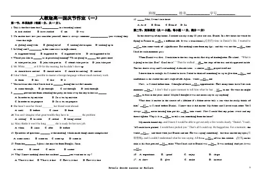 人教版高一国庆作业一及答案