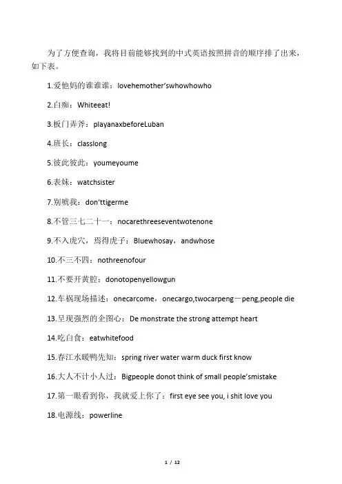十分搞笑的英语