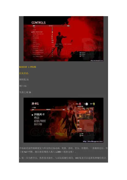 《鬼泣5》全流程图文通关攻略