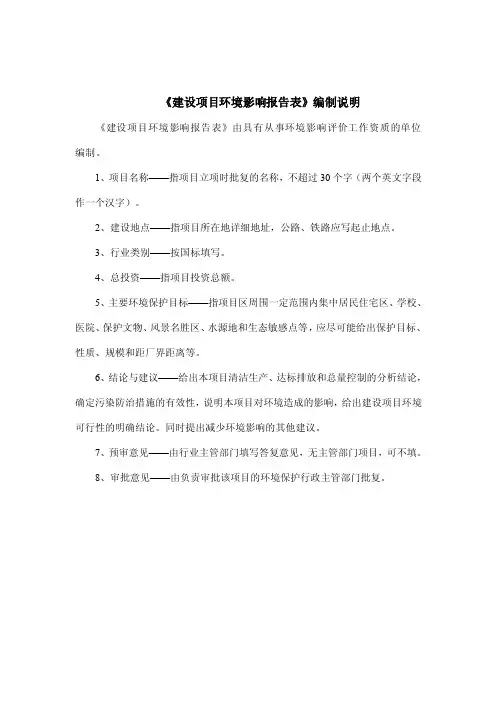 环境影响评价报告公示：稷下街道商王村村民委员会山东省稷下街道商王村棚户城中村改环评报告