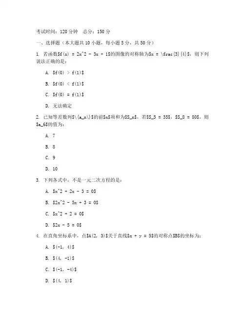 高职高考数学试卷文件