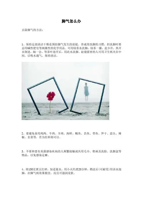 脚气怎么办