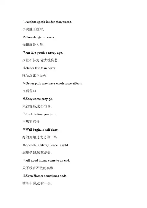 英语写作成语大全