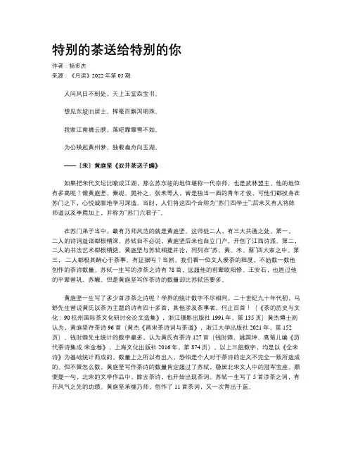 特别的茶送给特别的你