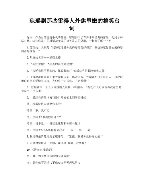 琼瑶剧那些雷得人外焦里嫩的搞笑台词
