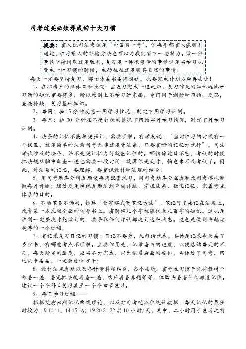 司法考试复习资料大全