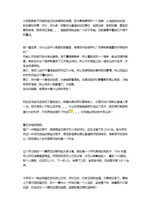 猫课创始人蒋晖：如何完美做好一个店铺