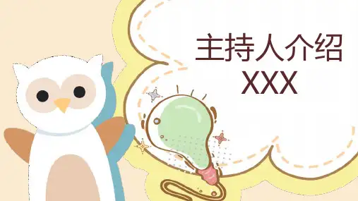欢度六一61儿童节幼儿园快乐联欢会PPT专题演示
