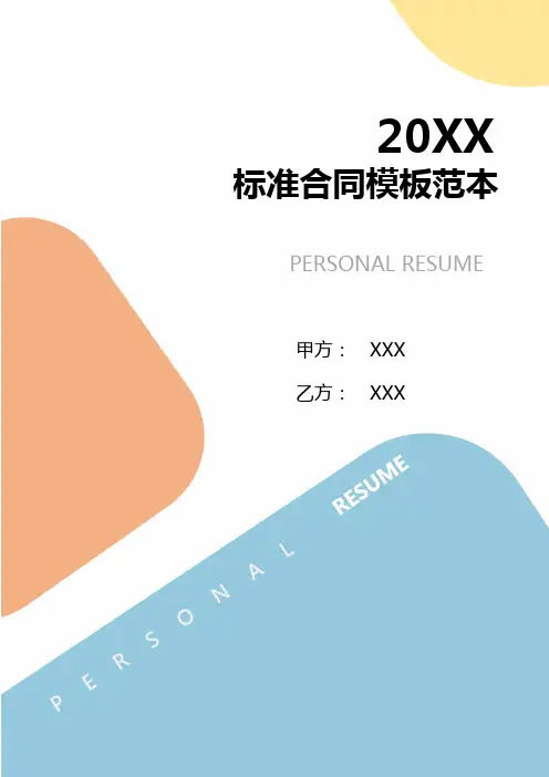 2024年二手房交易过户流程及资料准备指南