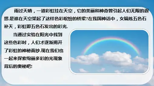 【课件】光的直线传播+人教版(2024)物理八年级上册