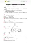 2015年普通高等学校招生全国统一考试文科数学(重庆卷)