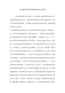 亚马逊全球开店的流程是怎么样的