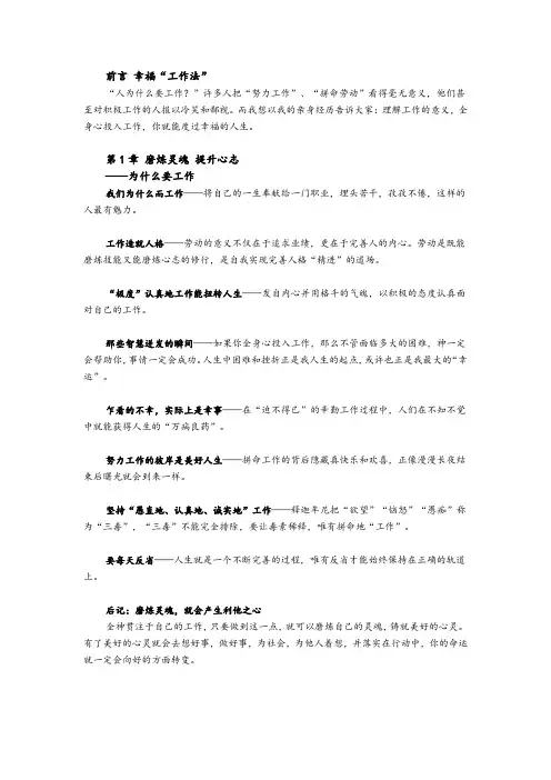干法-稻盛和夫