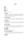 第6 章 组合分离定理