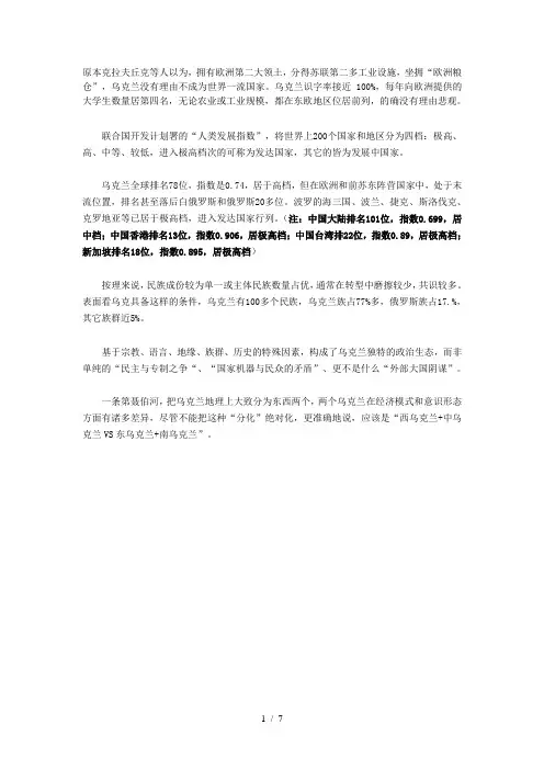 克里米亚战争