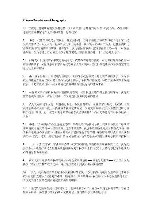 (完整版)英专综合教程6册课文翻译及课后答案Answertounit1