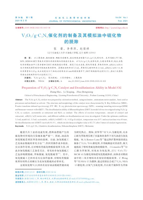 V_(2)O_(5)g