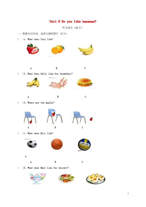 七年级英语上册Unit6Doyoulikebananas练习新版人教新目标版