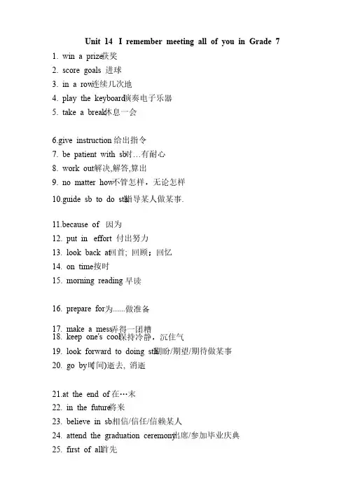 九年级英语Unit_14重点短语