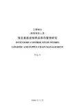 海王星辰连锁药店库存管理研究(1)