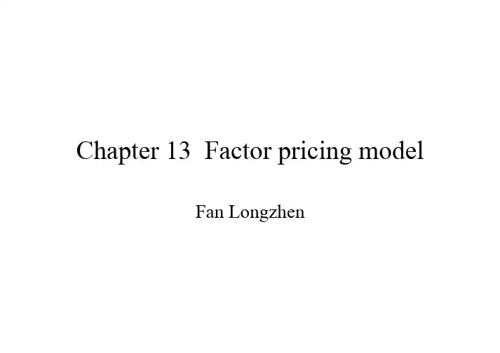 复旦大学 研究生投资学讲义 CHPT13- Factor pricing model--CAPM