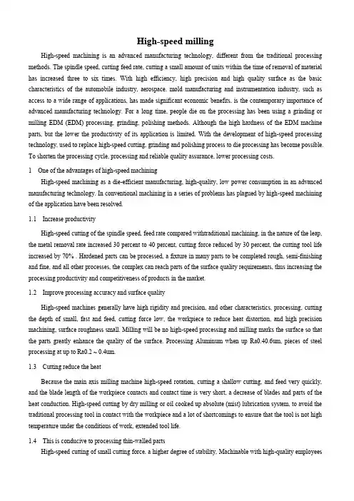 机械类英语论文及翻译翻译