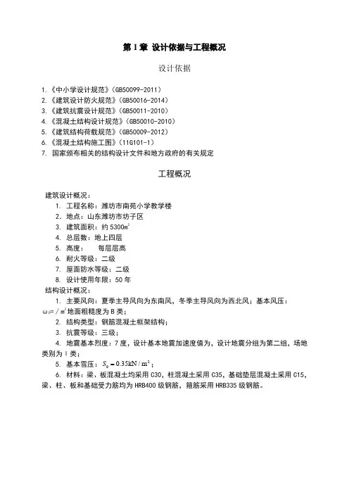 教学楼毕业设计