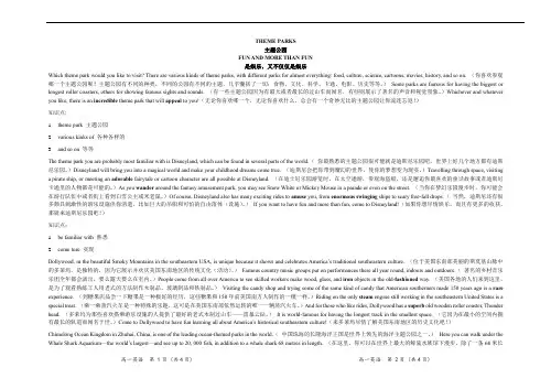 Using Language 课文翻译及知识点讲义--人教版高中英语(2019)选择性必修第一册