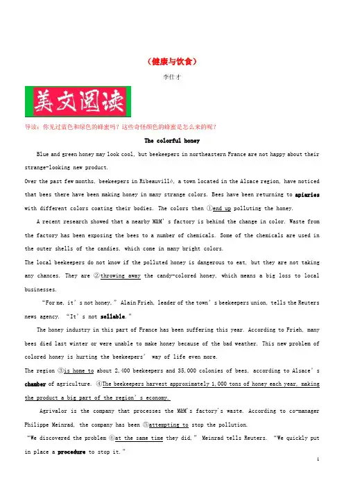 2019高考英语阅读理解(健康与饮食)(含解析)