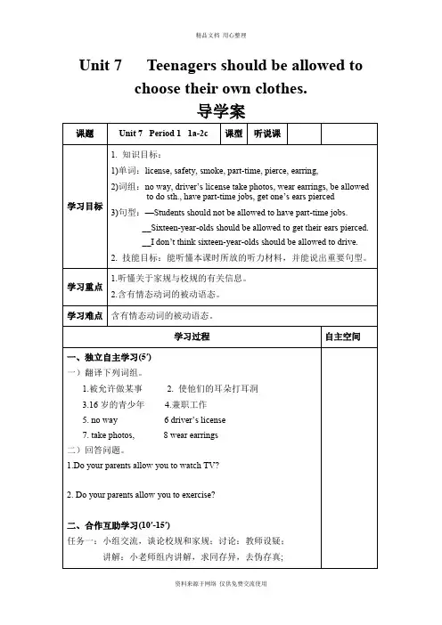 新人教版初中英语九年级上册Unit 7 导学案