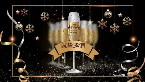 圣诞邀请函PPT模板