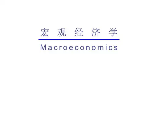【宏观经济学】 第六章 财政政策与