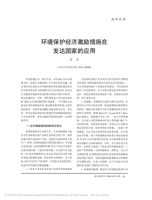 2004年高考语文试题及答案详解(全国卷4)