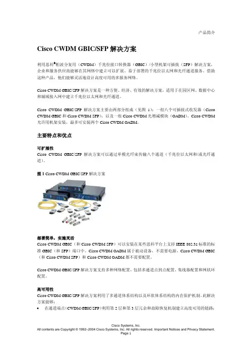 cisco-cwdm