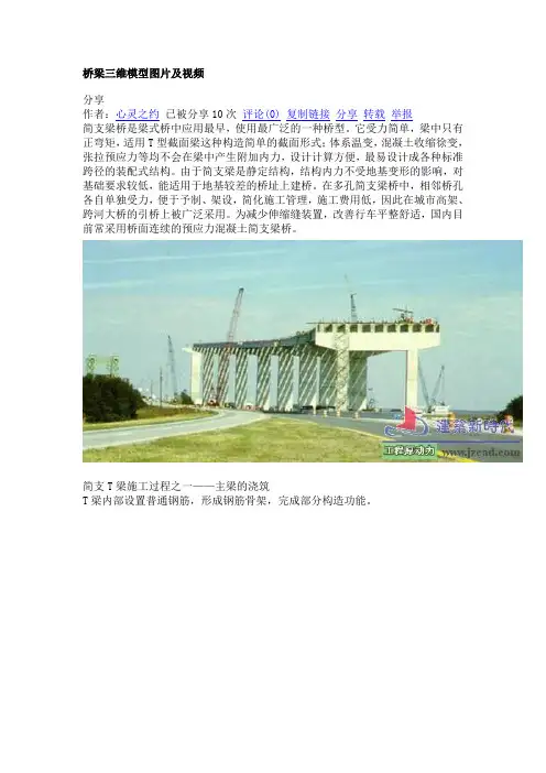桥梁三维模型