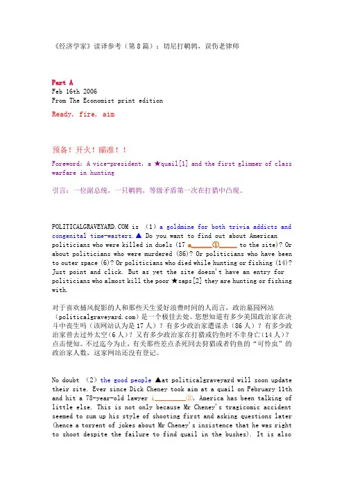 8英语阅读-经济学人《Economics》双语版-Ready, fire, aim
