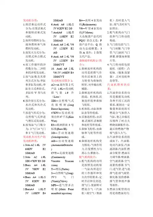 发动机知识