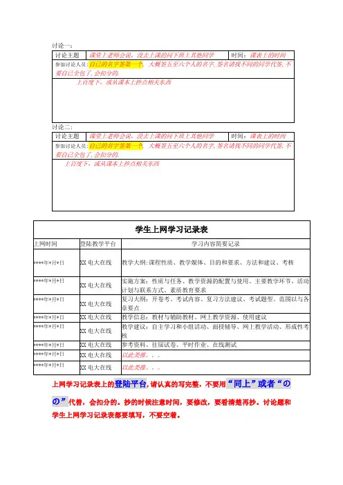 电大《区域经济学》作业答案形成性考核册