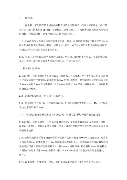 技术规范