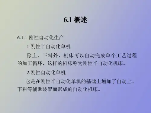 机电一体化系统设计及应用实例