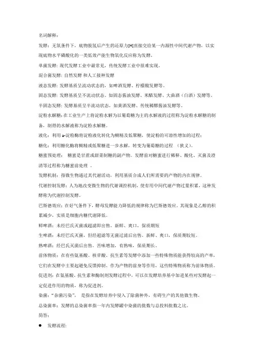 名词解释1