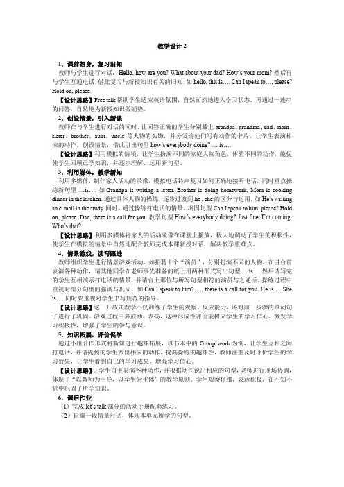 Unit 4 教学设计2.DOC