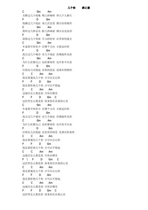 几个你     薛之谦