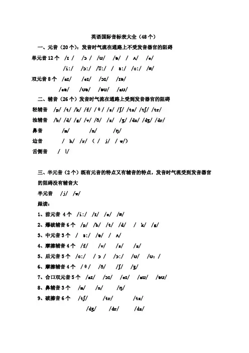 英语英标教学