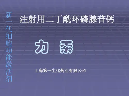 1力素